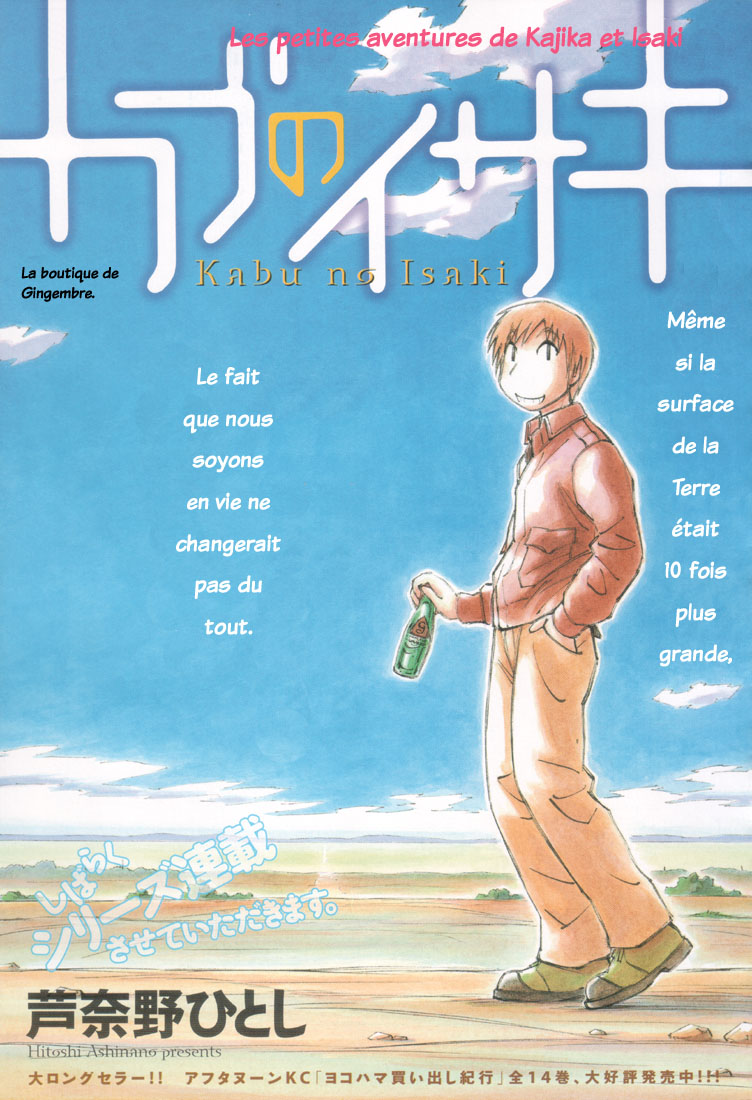 img Kabu No Isaki 1